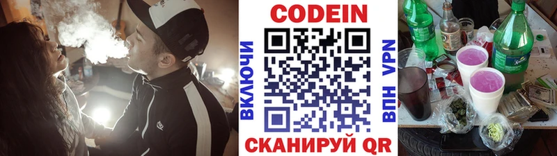 Кодеиновый сироп Lean напиток Lean (лин)  Краснообск 
