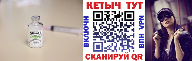 КЕТАМИН VHQ Краснообск
