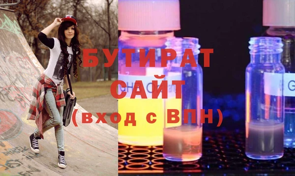 бутират Балахна