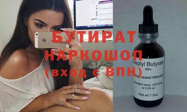 бутират Балахна