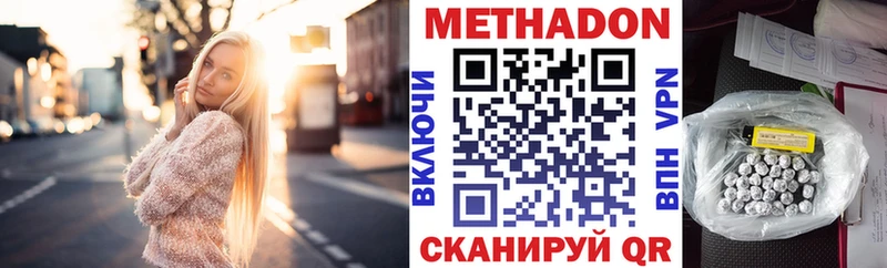 Метадон мёд  Краснообск 