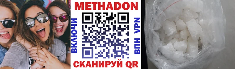 МЕТАДОН мёд Краснообск
