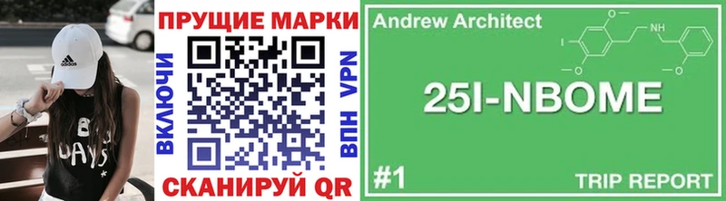 наркотики Краснообск Марки 25I-NBOMe 1,5мг