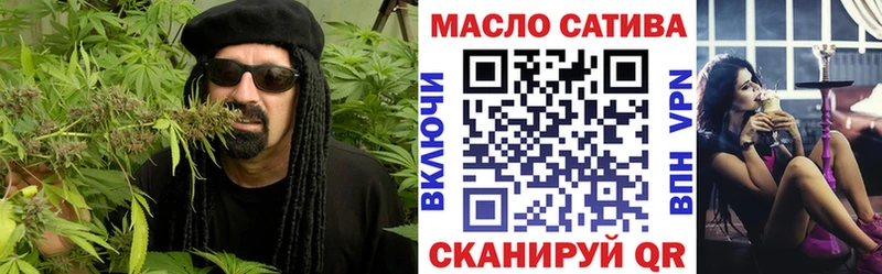 хочу Краснообск ТГК THC oil